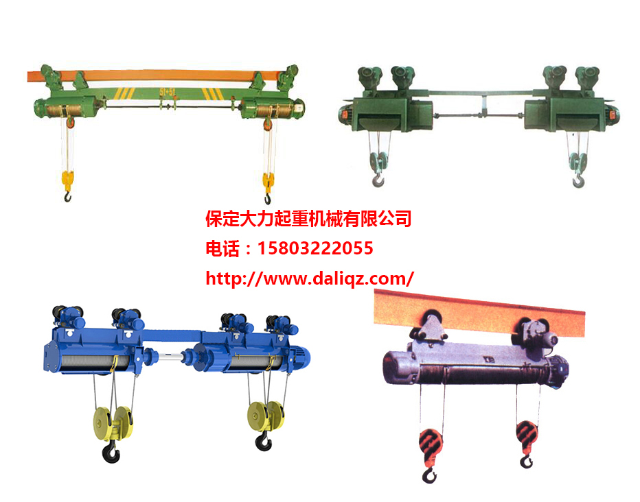 同軸雙鉤電動(dòng)葫蘆 同軸雙鉤電動(dòng)葫蘆